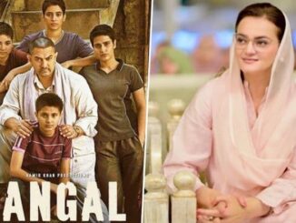 Aamir Khan’s ‘Dangal’ Ban: Pakistan Minister Marriyum Aurangzeb Regrets Banning It, Says Film Was ‘Inspirational for Our Girls’