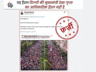 Did Delhi CM Rekha Gupta Link Nepal Protests to Hindu Rashtra on X? PIB Fact Check Clarifies Handle Is Not Official Account